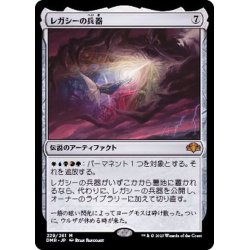 画像1: (FOIL)レガシーの兵器/Legacy Weapon《日本語》【DMR】