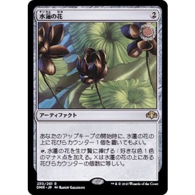 (FOIL)水蓮の花/Lotus Blossom《日本語》【DMR】