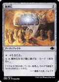 (FOIL)精神石/Mind Stone《日本語》【DMR】