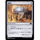 (FOIL)精神石/Mind Stone《日本語》【DMR】