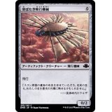 羽ばたき飛行機械/Ornithopter《日本語》【DMR】