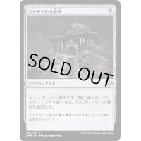(FOIL)トーモッドの墓所/Tormod's Crypt《日本語》【DMR】