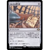 (FOIL)ウルザの青写真/Urza's Blueprints《日本語》【DMR】