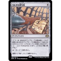 (FOIL)ウルザの青写真/Urza's Blueprints《日本語》【DMR】