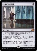 ウルザの保育器/Urza's Incubator《日本語》【DMR】