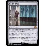 ウルザの保育器/Urza's Incubator《日本語》【DMR】