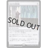 (FOIL)ウルザの保育器/Urza's Incubator《日本語》【DMR】