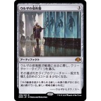 ウルザの保育器/Urza's Incubator《日本語》【DMR】