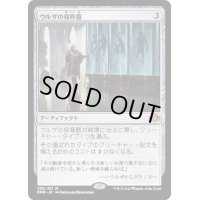 [EX+](FOIL)ウルザの保育器/Urza's Incubator《日本語》【DMR】