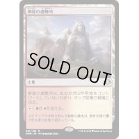 [EX+](FOIL)断崖の避難所/Clifftop Retreat《日本語》【DMR】