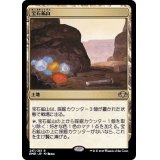 [EX+]宝石鉱山/Gemstone Mine《日本語》【DMR】