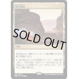 (FOIL)宝石鉱山/Gemstone Mine《日本語》【DMR】