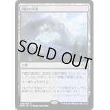 (FOIL)内陸の湾港/Hinterland Harbor《日本語》【DMR】