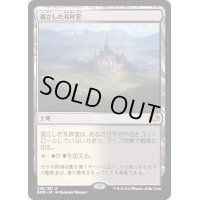 (FOIL)孤立した礼拝堂/Isolated Chapel《日本語》【DMR】