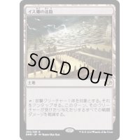 (FOIL)イス卿の迷路/Maze of Ith《日本語》【DMR】