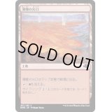 (FOIL)薄煙の火口/Smoldering Crater《日本語》【DMR】