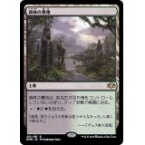 森林の墓地/Woodland Cemetery《日本語》【DMR】