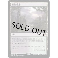 (FOIL)森林の墓地/Woodland Cemetery《日本語》【DMR】