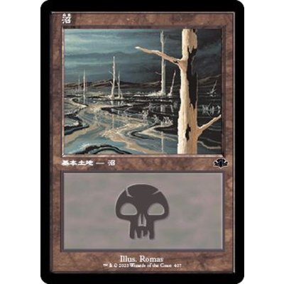 [EX+](FOIL)(旧枠仕様)(407)沼/Swamp《日本語》【DMR】