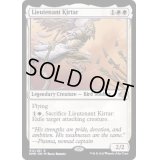 (FOIL)隊長補佐カーター/Lieutenant Kirtar《英語》【DMR】
