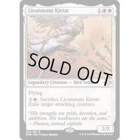 (FOIL)隊長補佐カーター/Lieutenant Kirtar《英語》【DMR】