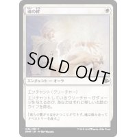 [EX+]魂の絆/Spirit Link《日本語》【DMR】