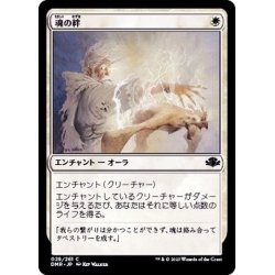 画像1: (FOIL)魂の絆/Spirit Link《日本語》【DMR】