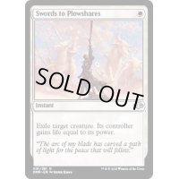 [EX+]剣を鍬に/Swords to Plowshares《英語》【DMR】