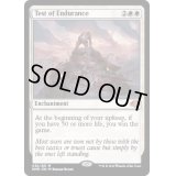 (FOIL)忍耐の試練/Test of Endurance《英語》【DMR】