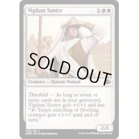 (FOIL)用心深い歩哨/Vigilant Sentry《英語》【DMR】