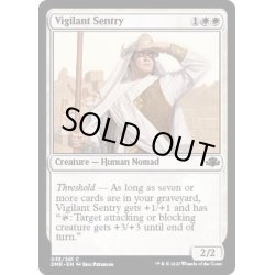 画像1: (FOIL)用心深い歩哨/Vigilant Sentry《英語》【DMR】