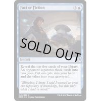 (FOIL)嘘か真か/Fact or Fiction《英語》【DMR】