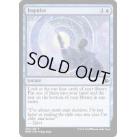 (FOIL)衝動/Impulse《英語》【DMR】