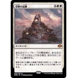 忍耐の試練/Test of Endurance《日本語》【DMR】