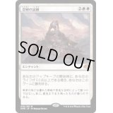 (FOIL)忍耐の試練/Test of Endurance《日本語》【DMR】