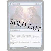 (FOIL)対立/Opposition《英語》【DMR】