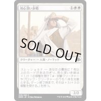 (FOIL)用心深い歩哨/Vigilant Sentry《日本語》【DMR】