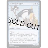 (FOIL)泥棒カササギ/Thieving Magpie《英語》【DMR】