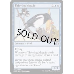 画像1: (FOIL)泥棒カササギ/Thieving Magpie《英語》【DMR】