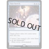 (FOIL)時間の伸長/Time Stretch《英語》【DMR】