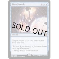 (FOIL)時間の伸長/Time Stretch《英語》【DMR】