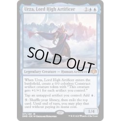 画像1: [EX+]最高工匠卿、ウルザ/Urza, Lord High Artificer《英語》【DMR】