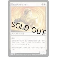 (FOIL)白たてがみのライオン/Whitemane Lion《日本語》【DMR】
