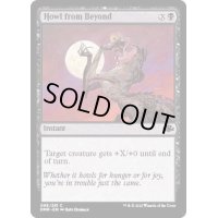 (FOIL)彼方からの雄叫び/Howl from Beyond《英語》【DMR】