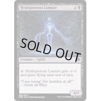 (FOIL)透け羽の霊命/Hyalopterous Lemure《英語》【DMR】