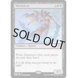 [EX+]精神を刻むもの/Mindslicer《英語》【DMR】