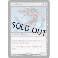 [EX+]精神を刻むもの/Mindslicer《英語》【DMR】