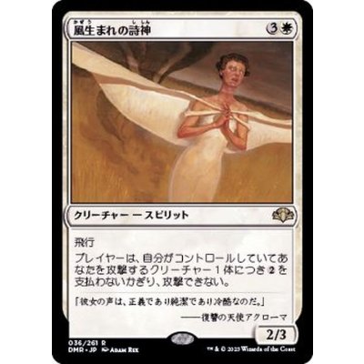 (FOIL)風生まれの詩神/Windborn Muse《日本語》【DMR】