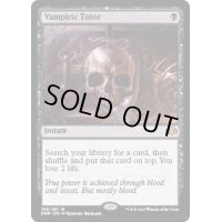 [EX+]吸血の教示者/Vampiric Tutor《英語》【DMR】