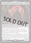 [EX](FOIL)スランの医師、ヨーグモス/Yawgmoth, Thran Physician《英語》【DMR】
